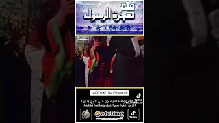 فيلم هجرة الرسول بطولة ماجدة وايهاب نافع اللهم صل وسلم وبارك على محمد وآل محمد أفضل الصلاة 