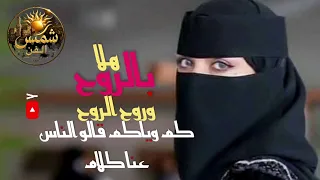 يا هلا بالروح وروح الروح   كم ذبنا بكم همنا بالحب هيام   جلسة طرب يماني  اغاني يمنية  تراث يمني دندنها