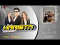 Lagu 🔴LIVE HARISTA MANAGMENT | WEDDING SINDI \u0026 BAGAS | GEDUNG KELURAHAN CIPORANG, 02-02-26