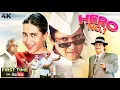 Download Lagu Hero No. 1 (1997) Full Movie (4K) Govinda \u0026 Karishma Kapoor | Kader Khan \u0026 Paresh Rawal | Bollywood