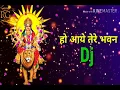 Download Lagu HO AAYE TERE BHAWAN( Super Vibrating remix )Dj RaJu