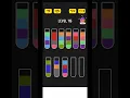 Water Sort Puzzle Level 115 Walkthrough