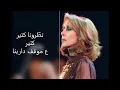 Download Lagu Fairuz - Natarouna Ktir- Lyrics  I   فيروز - كلمات ‎ نطّرونا كتير