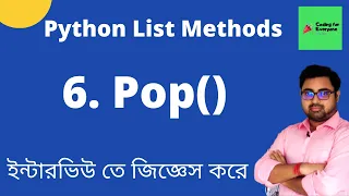 6 of 11 Pop List method in Python Pop in Python Bangla Python List Methods