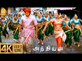 Download Lagu Andangkaka Kondakari - 4K Video Song | அண்டங்காக்கா கொண்டக்காரி | Anniyan | Vikram | Harris Jayaraj