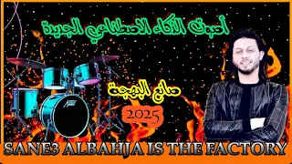 حصريا  أصوات الذكاء الاصطناعي الجديدة          دندنها