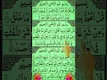 Download Lagu Surah Ikhlas Surah Falaq Surah Nas #shorts #quran #islam