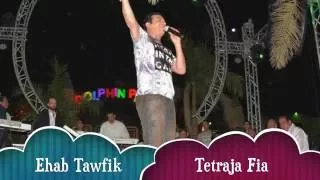                              تترجي فيا   ايهاب توفيق دندنها
