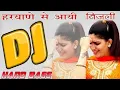 Download Lagu 2:57 Haryane Me Aayi Bijli || New Haryanvi Song || Haryane Me Aayi Bijli Dj Remix ... Pawan Meena