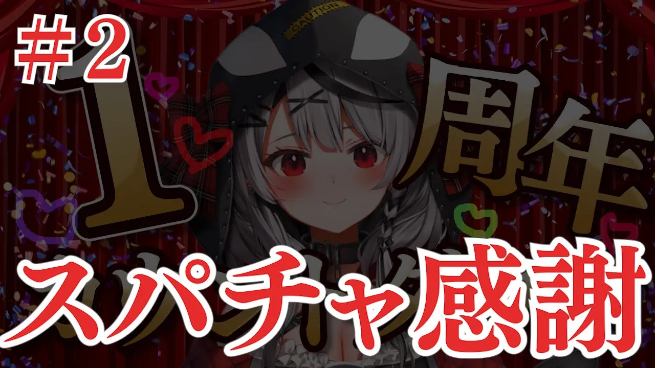 【#2 】カウントダウンスパチャ感謝！【沙花叉クロヱ/ホロライブ】