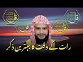 Download Lagu Soft Quran for Sleep | 4 Quls with Nature Sounds 🌧️