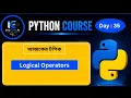 Python Logical Operators Tutorial in Bangla Python For Beginners