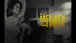سماوة خالد الشيخ مقدمة مسلسل الكون في كفه دندنها