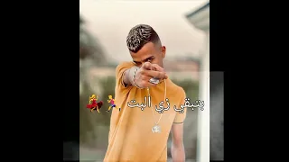 افجر حالات واتس مهرجان فين الاشباح عصام صاصا كروان البلد 