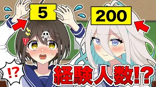 の経験数が可視化されると アニメ 漫画動画 