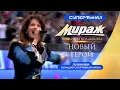 Download Lagu Группа Мираж - Новый герой 2024 (Суперфинал кубка России по футболу)