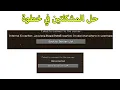 internal exception java lang illegalstateexception invalid characters in username