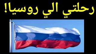 مش هتصدق شوفوا اللي بيحصل في شوارع روسيا  مش هتصدق شوفوا اللي بيحصل في شوارع روسيا