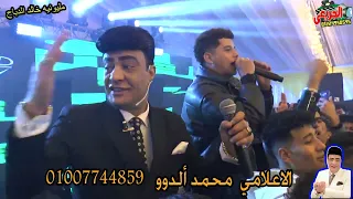 كل الحلوين ولا شغلوني بس انتي شغلتيلي عيوني امين خطاب مليونية خالد الدباح الاعلامي محمد الدوو دندنها