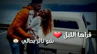 بنص الليل كتبتلك رسالة أنس كريم 