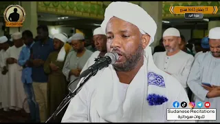 الله نور السماوات والارض من تراويح 1443 شيخ الزين 