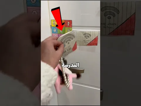 المدرسة اخترعت نظام ذكي😰👀