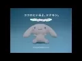 Roll with Cinnamoroll