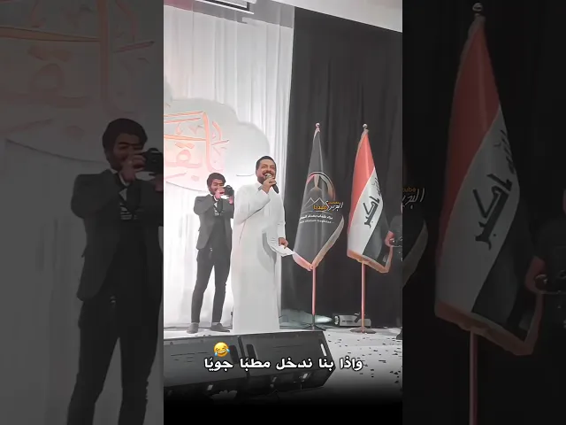 واذا بنا ندخل مطبًا جويًا😂سحگة ملا قحطان البديري 😄