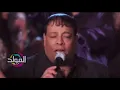 عبد الباسط حمودة  -  أنا مش عارفني من فيلم ( الفرح )