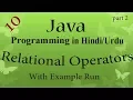 operator in java Relational Operators