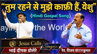 tera naam kafi hain hindi