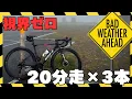 Download Lagu [Zero Visibility] 20-minute run after recovering from illness x 3 [#Vlog481]
