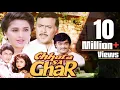 Chhota Sa Ghar Full Movie | Vivek Mushran Hindi Movie | Ajinkya Deo |  Bollywood Movie