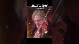 життя душа Music ютуб українськийютуб Duet СТАРИЙ СКРИПАЛЬ Володимир Гуменчук Наталя Мельник 