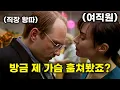 Lagu 회사에서 무시 당하는 찐따가 테러범을 잡고 영웅이 되면 벌어지는 일..[결말포함]