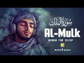 Download Lagu Surah Al-Mulk سورة الملك | Soothing Quranic Verses for Tranquil Sleep \u0026 Protection #quranforsleep