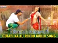 Download Lagu Gulabi Kallu Rendu Mullu Full Video Song - Govindudu Andarivadele Video Songs - Ram Charan, Kajal