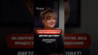 Не смотрите на результат других Весь процесс похудения индивидуален Диетолог дает совет 