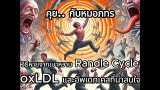 เม็ดเลือดแดงขนาดใหญ่ส่งผลต่อค่า A1c อย่างไร