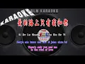 Download Lagu Ai De Lu Shang Zhi You Wo He Ni  - Karaoke - 爱的路上只有我和你 -  Terjemahan - Lyrics - Lirik