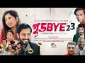 Goodbye 23 Freaktion Sohail Rahman H Al Haadi