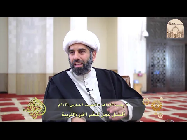 ⁣أفضل عمل لنشر الخير والتربية - سماحة الشيخ محمد آتش