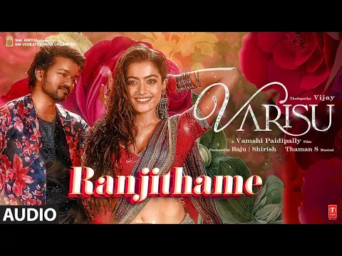 Download MP3 Ranjithame - Varisu Audio Song (Tamil) | Thalapathy Vijay | Rashmika | Vamshi Paidipally | Thaman S