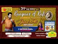 Raagas Of Rafi With Javed Ali  YouTube Live I 31st July 2020@7pm I 35 Musicians I Shrinidhi Ghatate