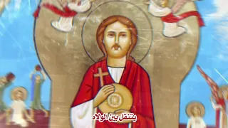 ترنيمه بطل الإيمان الشماس ساتر ميخائيل لمارجرجس المزاحم من البوم طوباك يامزاحم دندنها