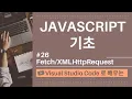 VSCode JavaScript JavaScript