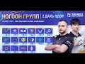 [MN] 2025 PMGC League | Ногоон хэсгийн 2 дахь өдөр | PUBG MOBILE Дэлхийн Аварга Шалгаруулах Тэмцээн
