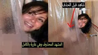 مشهد مني زكى وهي عـ ـارية بالكامل ف فيلم اصحاب ولا اعز شاهد قبل حذفه واعتذارها للجمهور وحقيقة طلاقها 