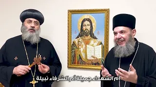 أعروس الفادي القبطية بمناسبة عيد النيروز لنيافة الانبا فيلوباتير أسقف ابوقرقاص والدياكون بولس ملاك 