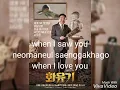 Download Lagu Bumkey-When I saw you lyrics